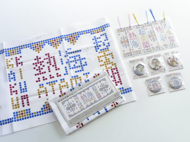 【起雲閣】のおみやげ